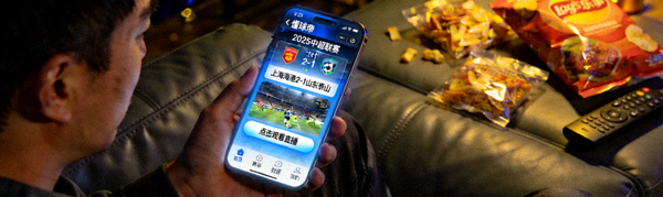用户使用懂球帝观看2025中超联赛实时比分与直播的场景